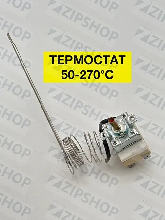 Термостат капиллярный WZA-270E (3948/1)