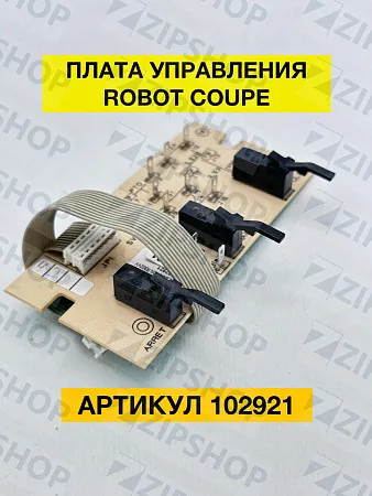 Плата управления Robot Coupe 402V, 102921