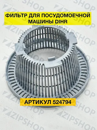 Фильтр круглый для DIHR ø 128мм В 61мм (DW500600) 524794 