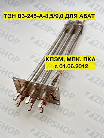 ТЭН В3-245-А-8,5/9,0 J230 Турция (трубка под капилляр) 120000060750