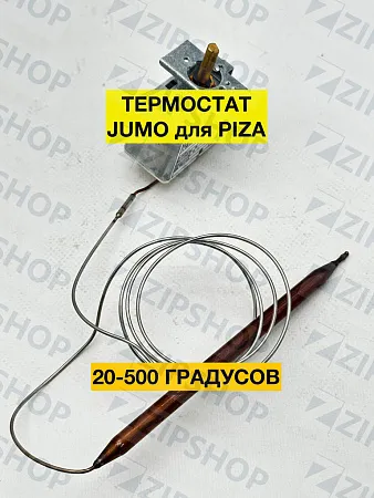 Терморегулятор JUMO для PIZZA  20-500°C   375100