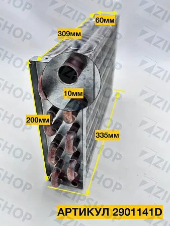 БАТАРЕЯ КОНДЕНСАТОРА (стол холлод. ниж.) (2х8х280, квадр.) 2901141d