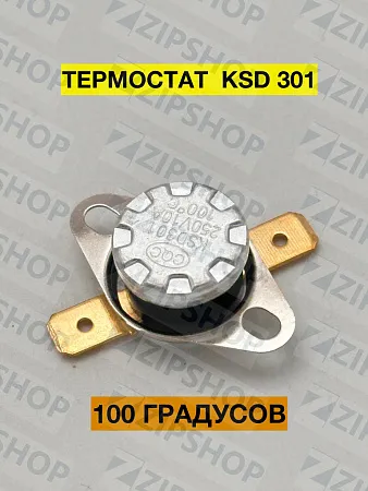 Термостат биметаллический KSD 301 100*C