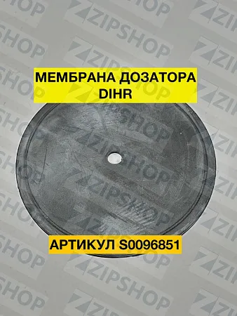 Мембрана дозатора DIHR тип DW S0096851