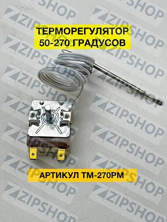 Терморегулятор TM-270PM  50-270°С