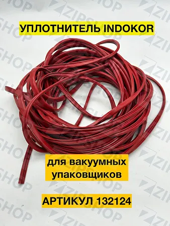 Уплотнитель крышки вакуумных упаковщиков INDOKOR CVP/IVP (за метр) 