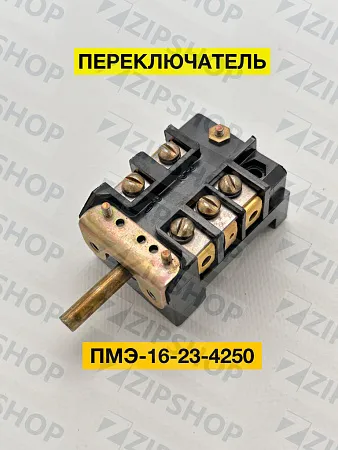 Переключатель мощности ПМЭ-16-23-4250-00