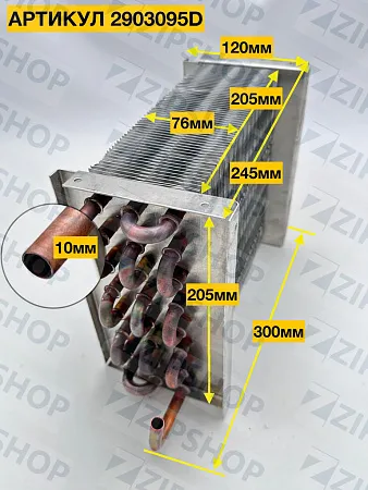Испаритель для холодильного стола POLAIR GN-G 2903095d