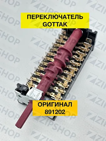 Переключатель Gottak 7LA 891202K для духовки Beko