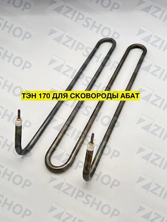 Тэн для сковороды АБАТ (ТЭН 170-С-10/3,0 Т230) 120000060073