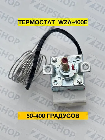 Термостат капиллярный WZA-400E 