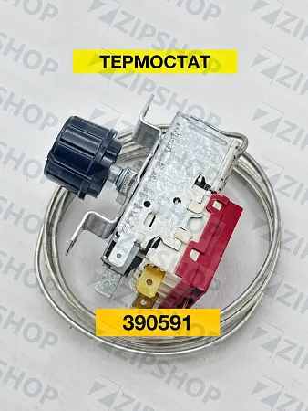 Термостат испарителя ледогенератора SCOTSMAN (620264.02,15,16) 390591