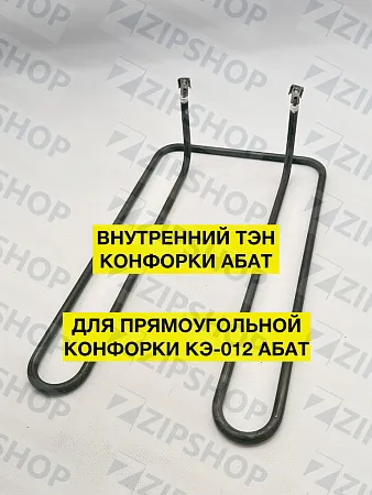 Тэн-155-С8,5/1,4-Т-220 (внутр.)