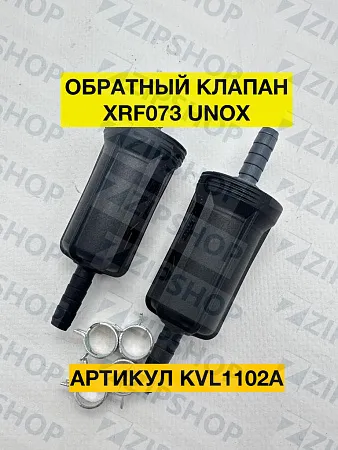 Обратный клапан XRF073 UNOX - (KVL1102A) 