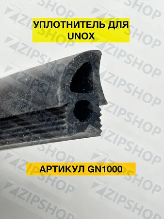 Уплотнитель  UNOX GN1000/GN1006