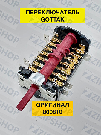 Переключатель Gottak 7LA 800810k