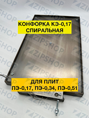 Конфорка КЭ-0,17/4,0 БЕЛАРУСЬ (спиральная)
