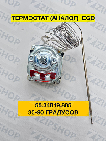 Терморегулятор EGO 55.34019.805 30-90°C (АНАЛОГ) Трёхфазный