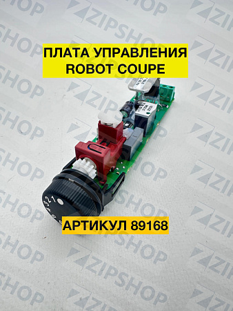 Плата управления для  ROBOT COUPE Mini MP 89168
