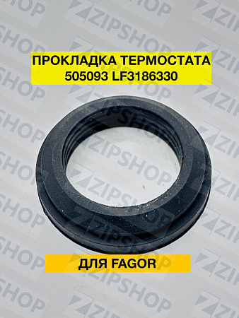 Прокладка для термостата защитного  FAGOR (505093) LF3186330