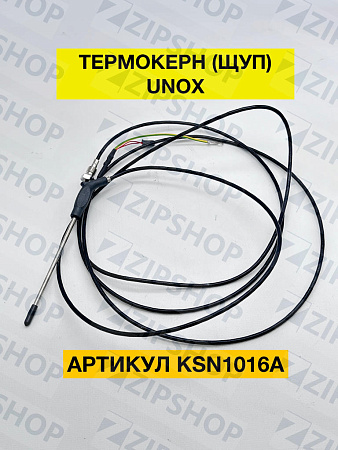 Термокерн (щуп) UNOX KSN1016A
