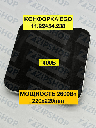 Эл.конфорка 220х220 2,6 кВт 400В (11.22454.238)