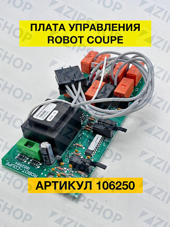 Плата для овощерезки CL50E Robot-Coupe 106250S(404072)