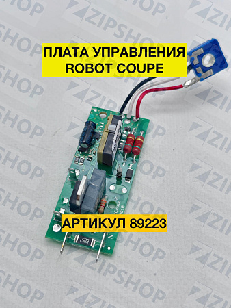Плата электронная 89223 для ручных миксеров (гомогенизаторов) т.м. Robot Coupe, серии Micromix