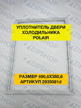 Рамка уплотнителя двери для охлаждаемых столов TMi2 GN-G, G  POLAIR (490,6х380,6) 2935081d/1510112