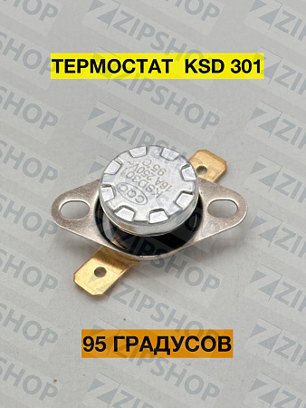Термостат KSD-301-95 250V 16A  95°C 1NC (375638)