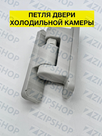 Петля двери камеры MTH 14PLG02314028 (cер.) для КХН 43040000400d