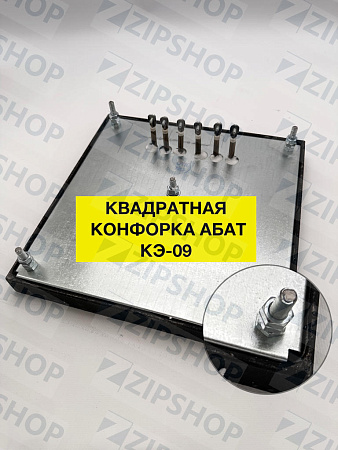 Конфорка КЭТ-0,09/2,8 кВт 300х300х30 мм для АБАТ
