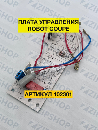 Плата для овощерезки ROBOT COUPE CL 20 102301  