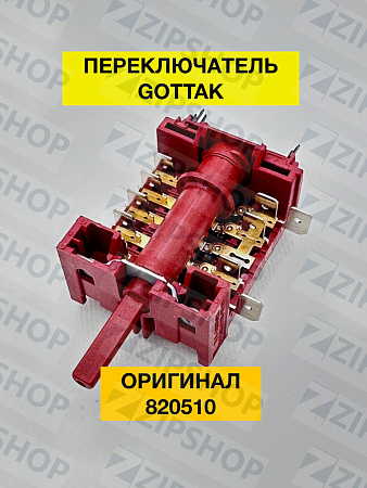 Переключатель Gottak 7LA 820510K