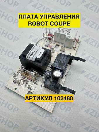 Плата для овощерезки CL50C, CL50D, CL52 Robot-Coupe 102480