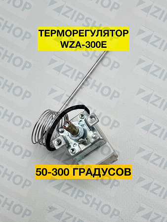 Термостат капиллярный WZA-300E (50-300)