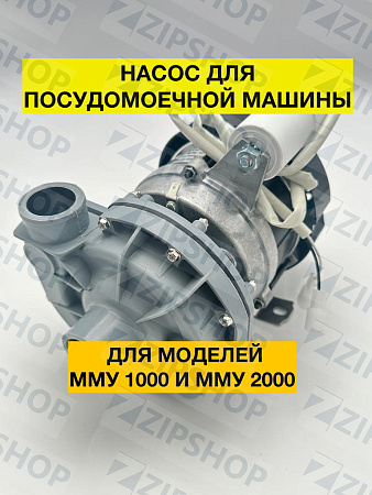 Электронасос ММУ цетробежный 12545 (FIR V230 HP075HZ250)